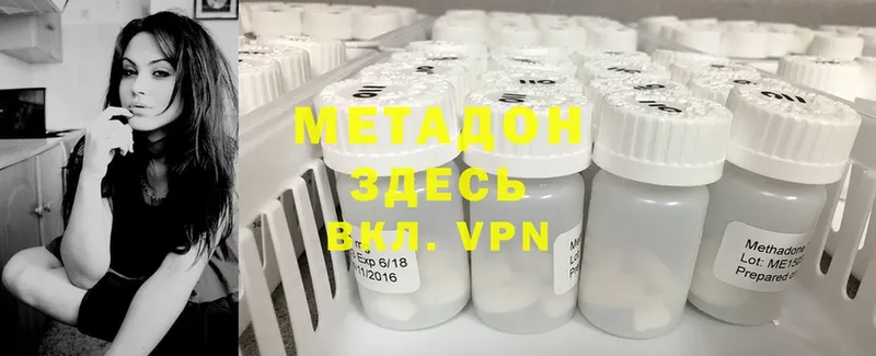 Метадон VHQ  как найти   Апшеронск 